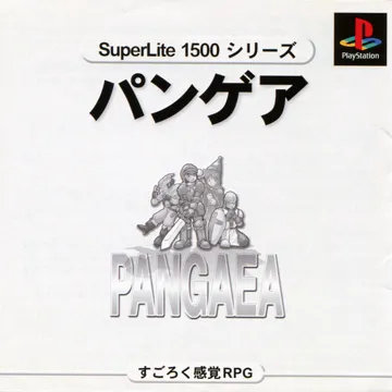 SuperLite 1500 Series - Pangaea (JP) box cover front